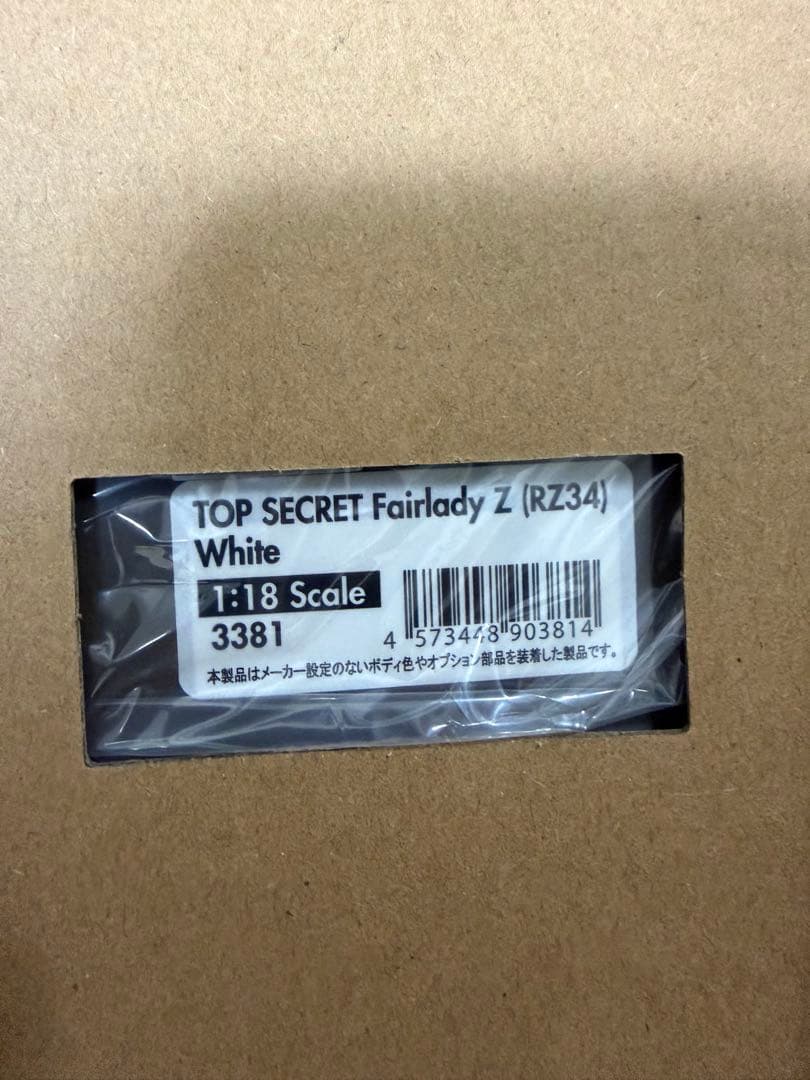 ミニカー Nissan FairladyZ ignition model 1/18