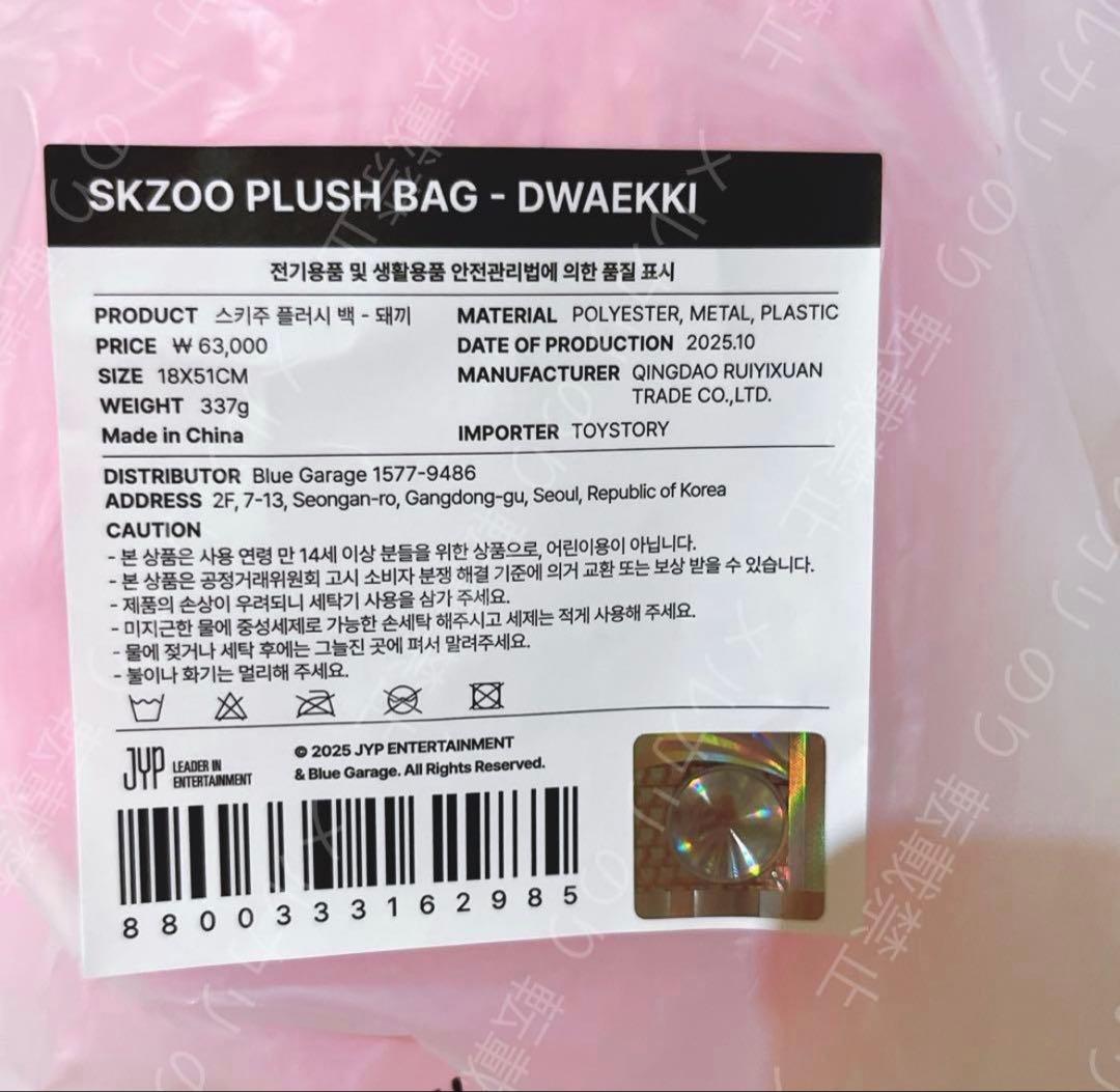 StrayKids dominATE アンコン チャンビン バッグ テディベア