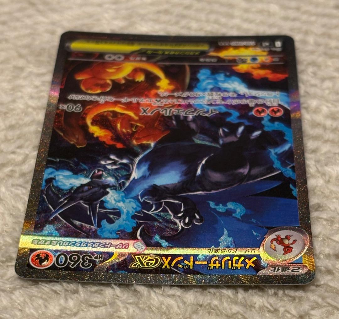 メガリザードンX ex SAR [M2 110/080] インフェルノ　x