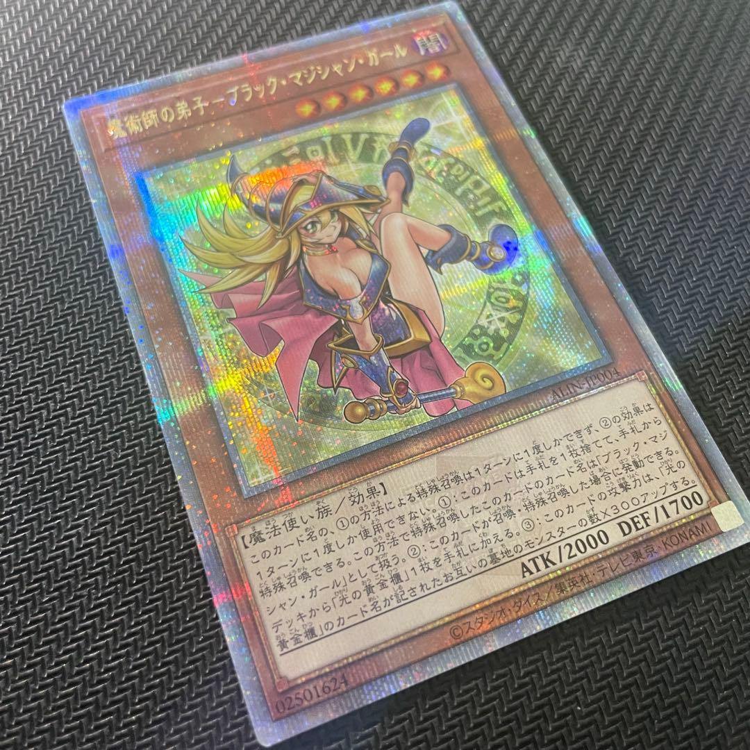 【4つ目】遊戯王 魔術師の弟子－ブラックマジシャンガール クオシク 25th