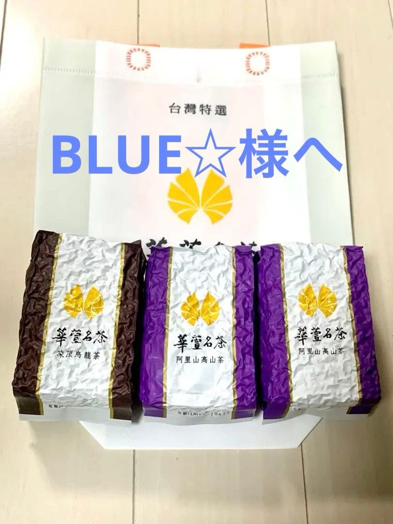 台湾 茶葉 阿里山高山茶 凍頂烏龍茶 150gパック 台湾 茶葉 阿里山高山