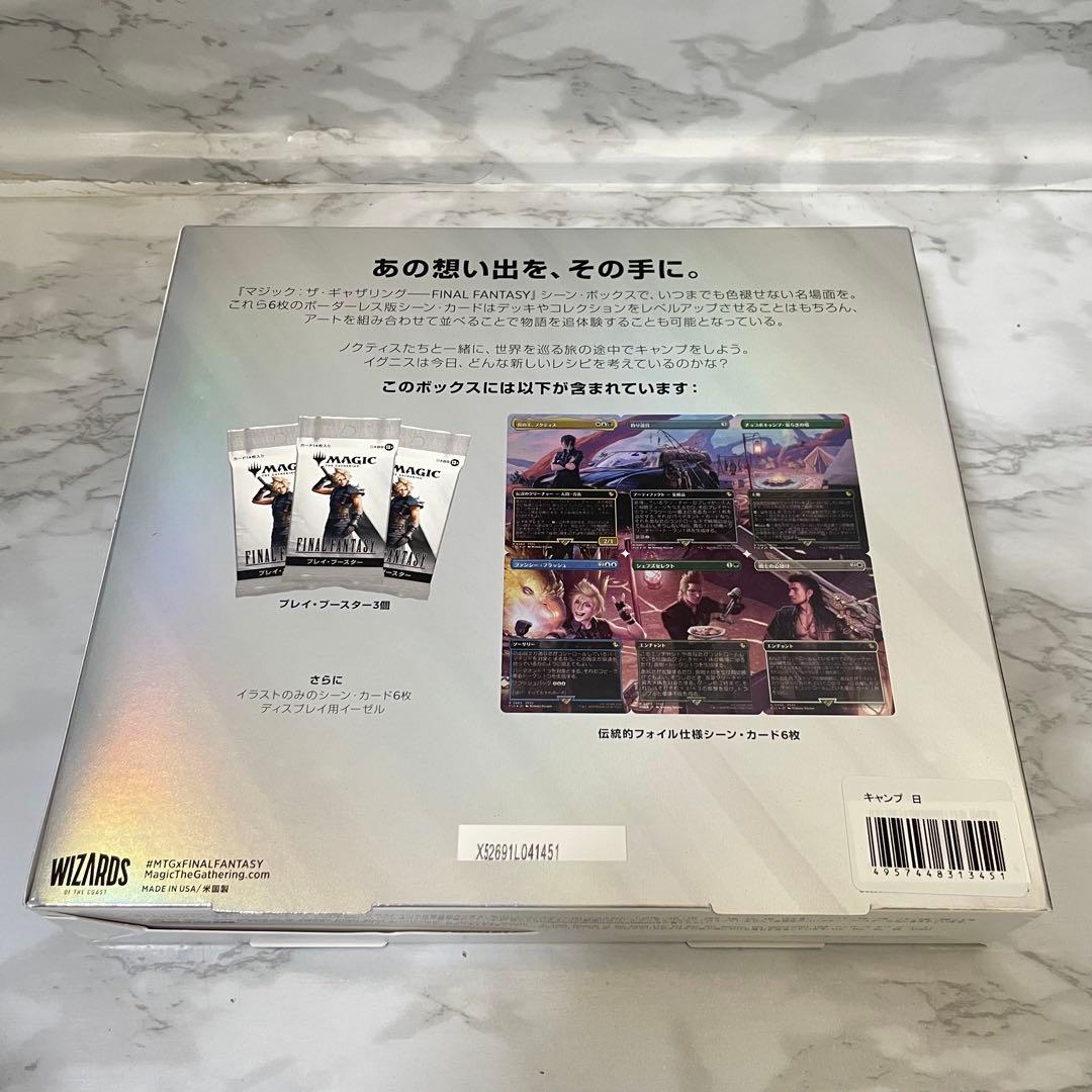 【新品未開封】MTG FF シーン・ボックス 日本語版 4種セット