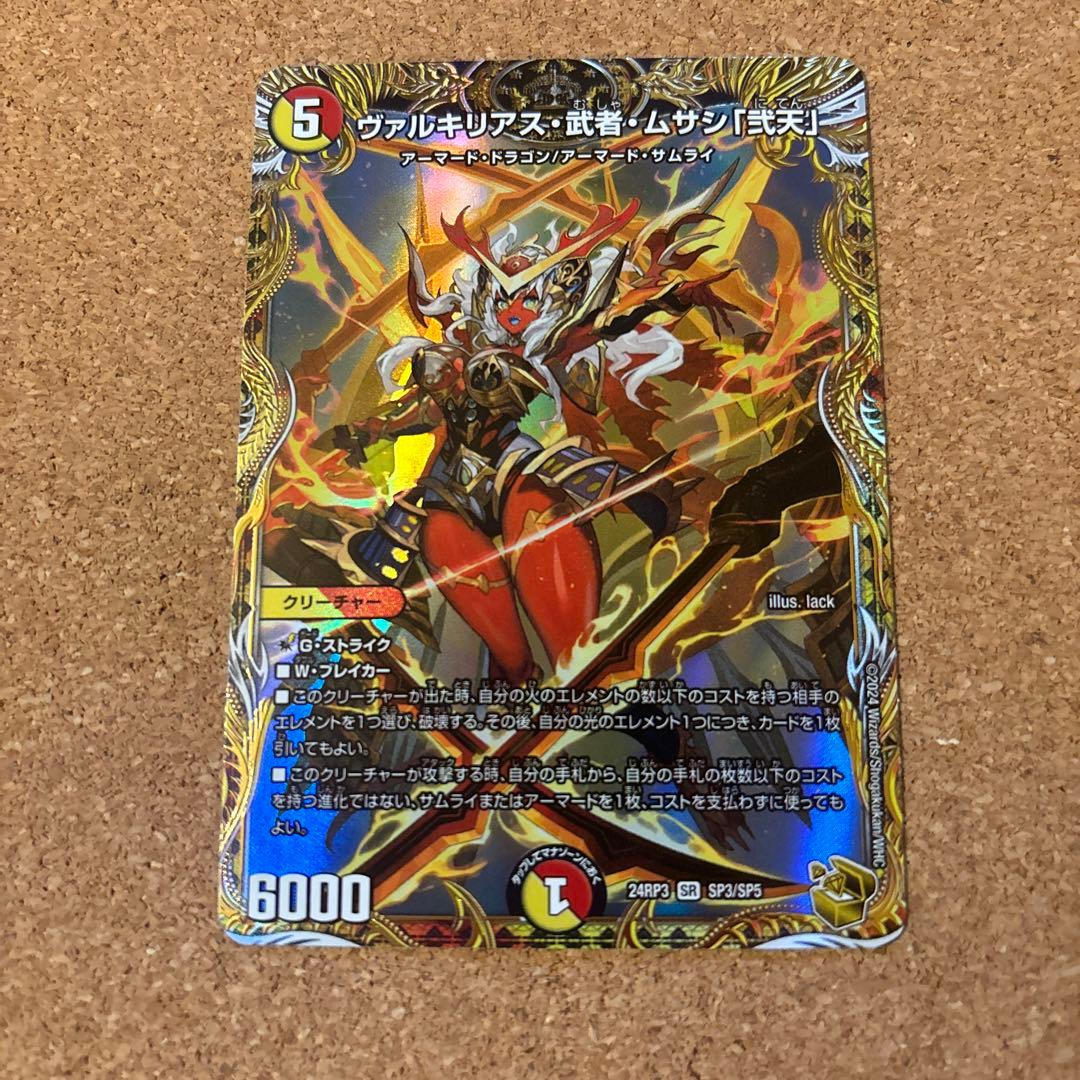 ヴァルキリアス武者ムサシ 「弐天」 金 3枚