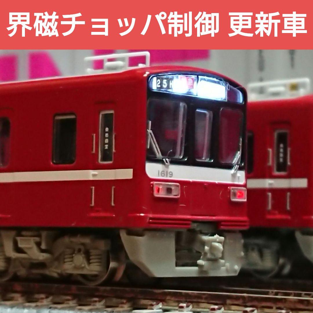 Nゲージ マイクロエース 京急1500形 界磁チョッパ制御 更新車 8両