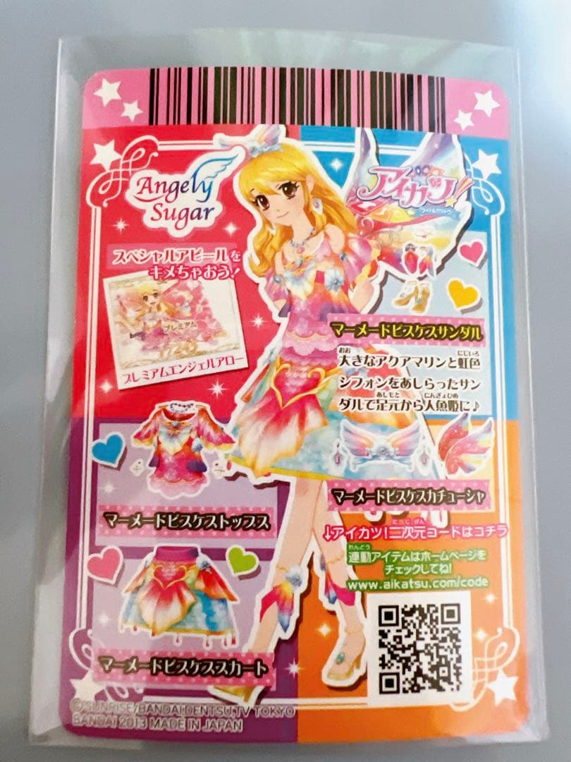 マーメイドピスケス プレミアム 2014シリーズ 2弾 アイカツカード