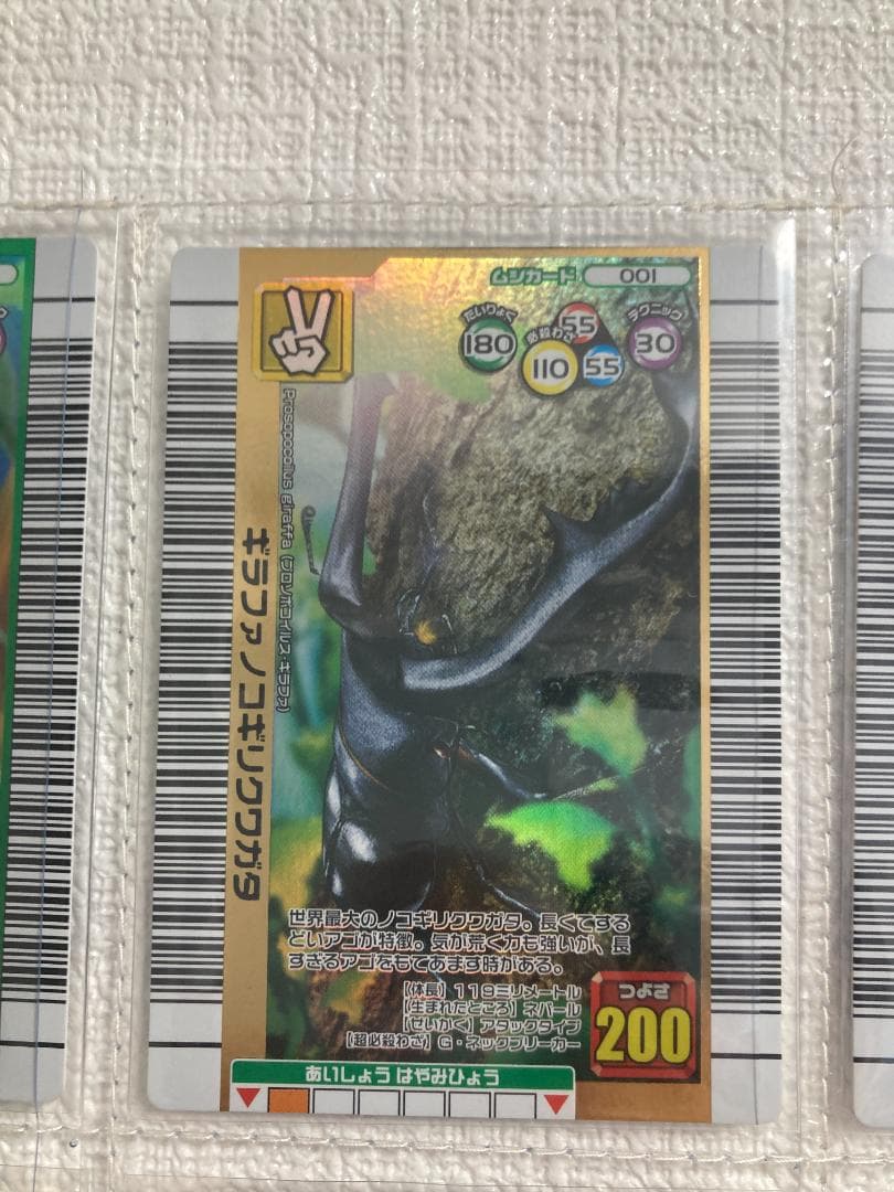 ムシキング　2006夏ネイチャー 　まとめ売り