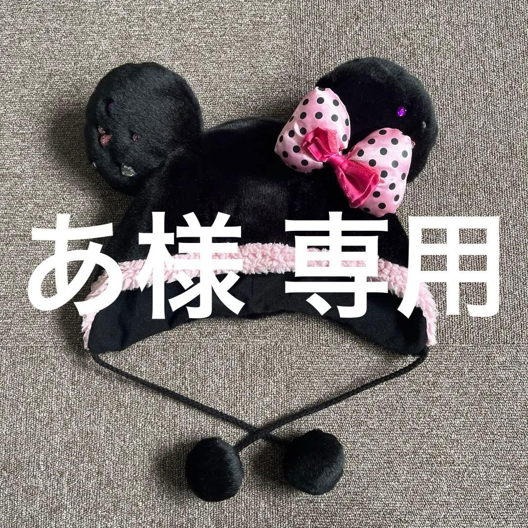 ディズニーファンキャップミニー黒ピンク