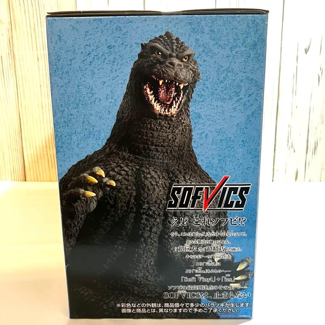 ラ*ー様 一番くじ A賞 ゴジラ(1991) 絡走激闘 SOFVICS 下位賞お