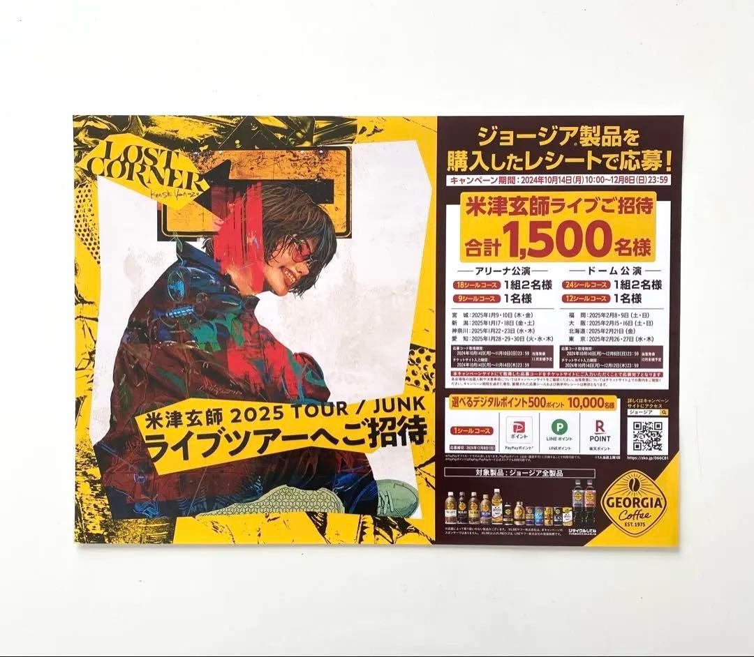 米津玄師 A3サイズポスター LOST CORNER - メルカリ