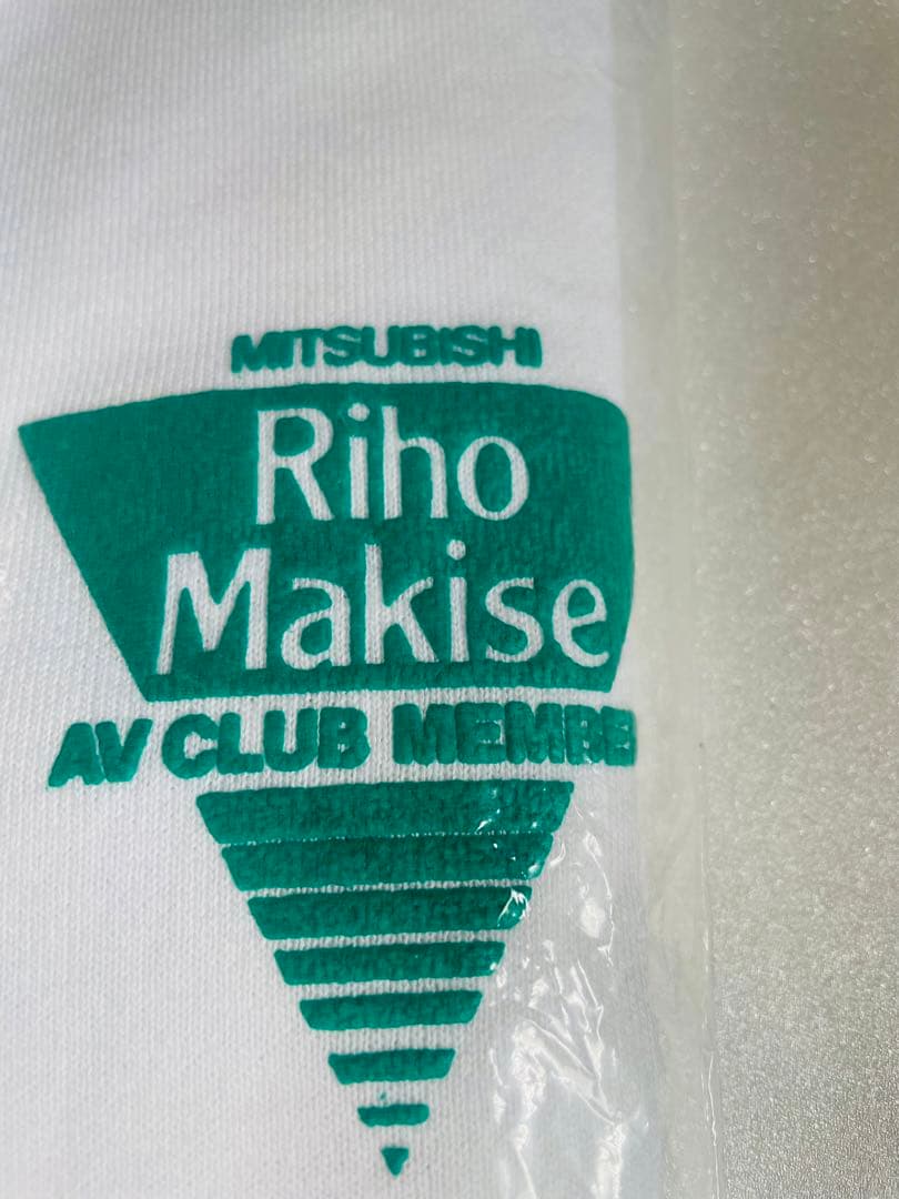 牧瀬里穂　三菱電機トレーナー　新品未使用品　L