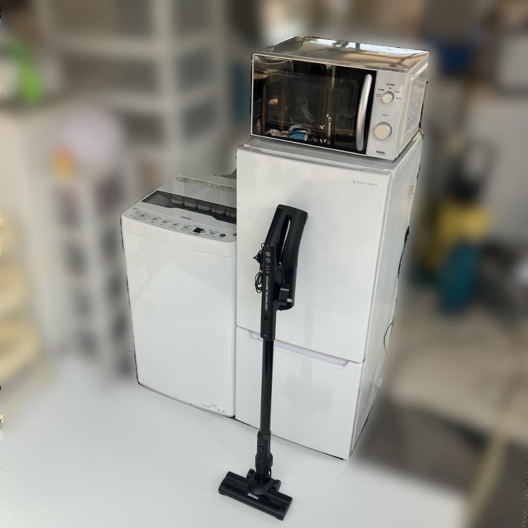 【福岡市 限定】高年式 お得な家電セット 配送設置無料 日時指定可能です♬