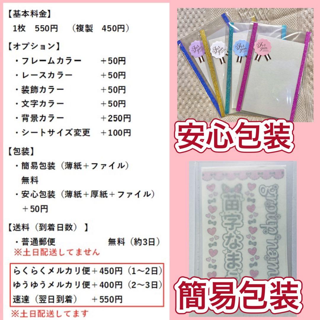 ☆キンブレシート　オーダー　キラキラ　だよ