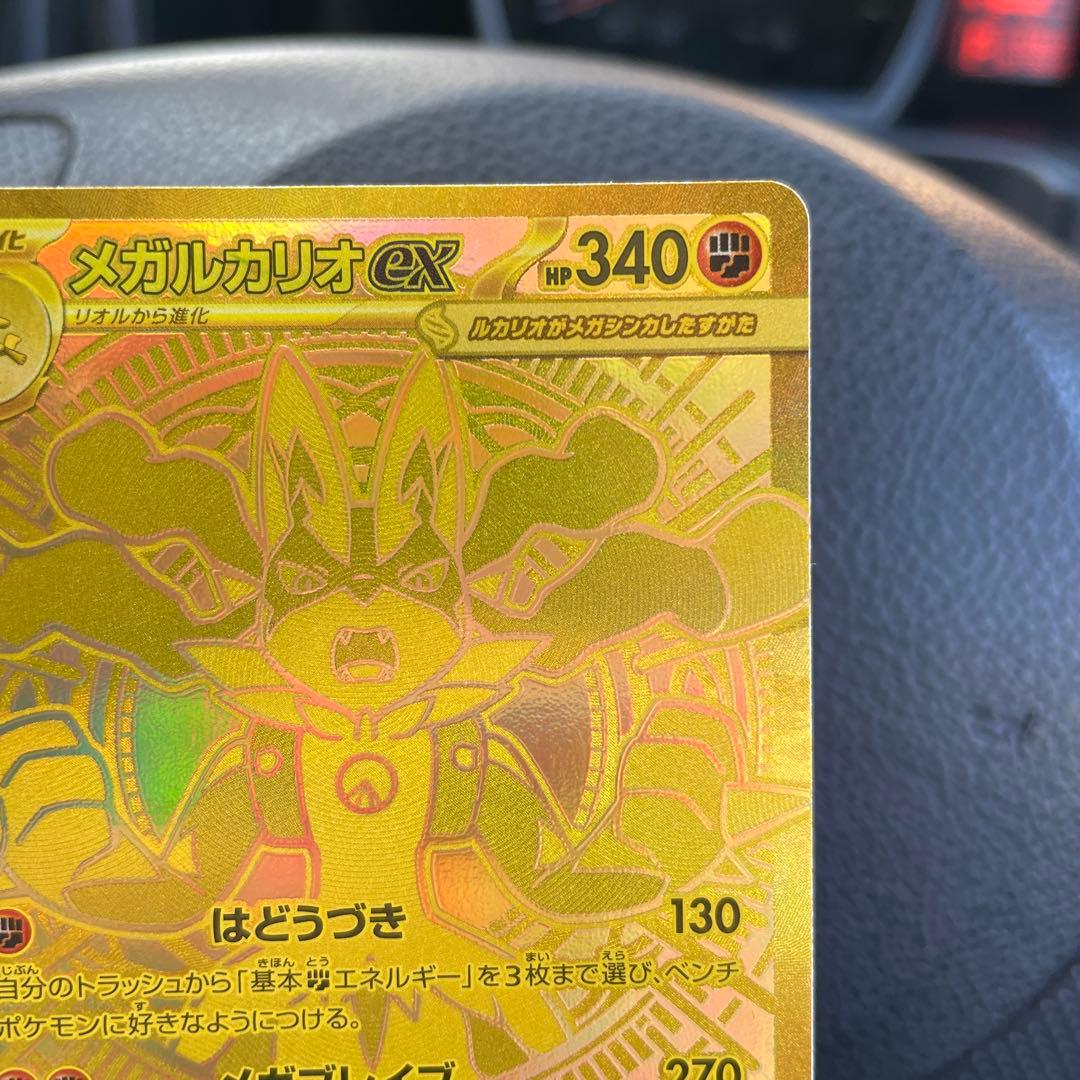 メガルカリオ　MUR