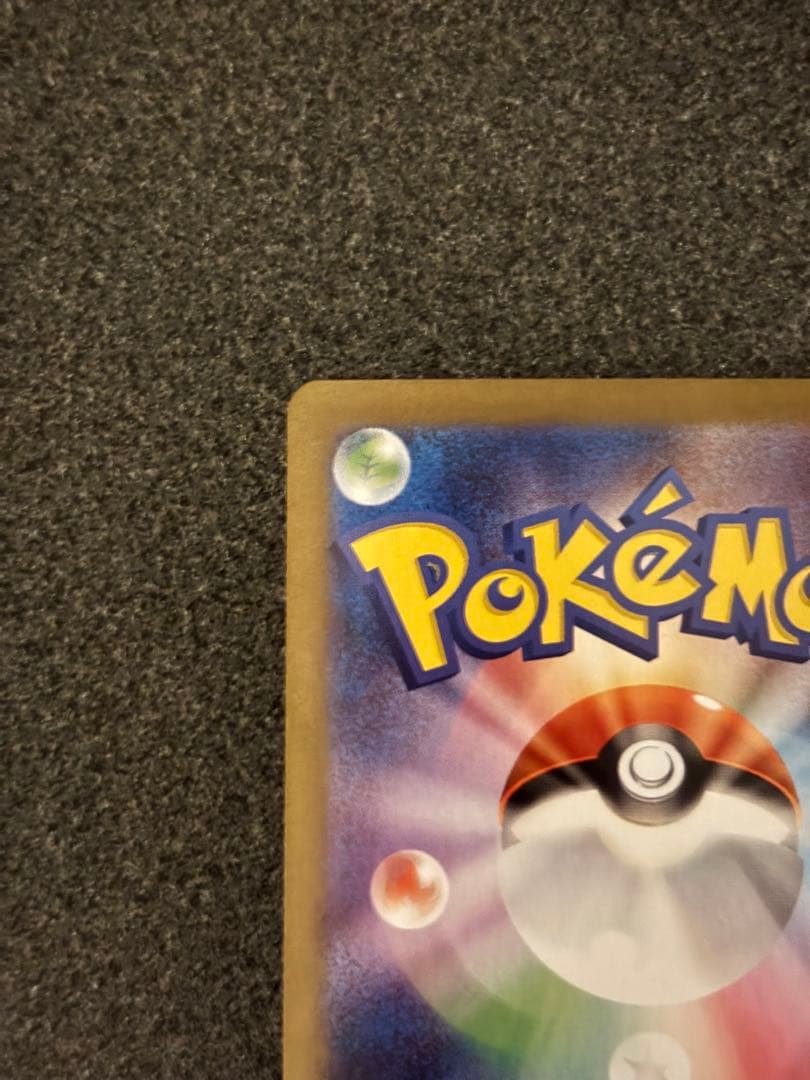 〔魂抜け〕〔エラーカード〕レシラムex BWR ホワイトフレア 174/086