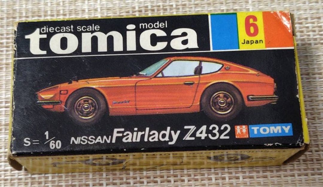 トミカ黒箱6-1 日産フェアレディZ432 日本製 当時物￼￼￼