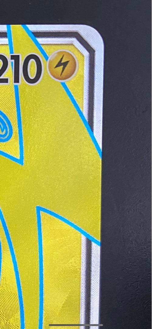 ライチュウGX 美品 PSA 鑑定用