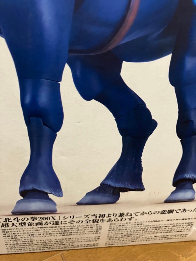 北斗の拳200X ラオウと黒王号 フィギュア