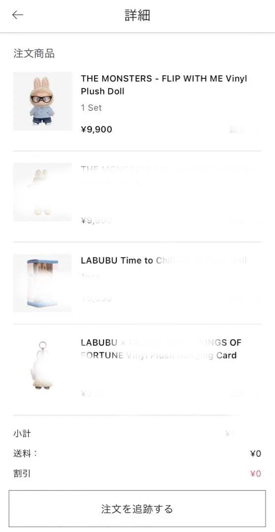 新品未開封　THE MONSTERS FLIP WITH ME ぬいぐるみ