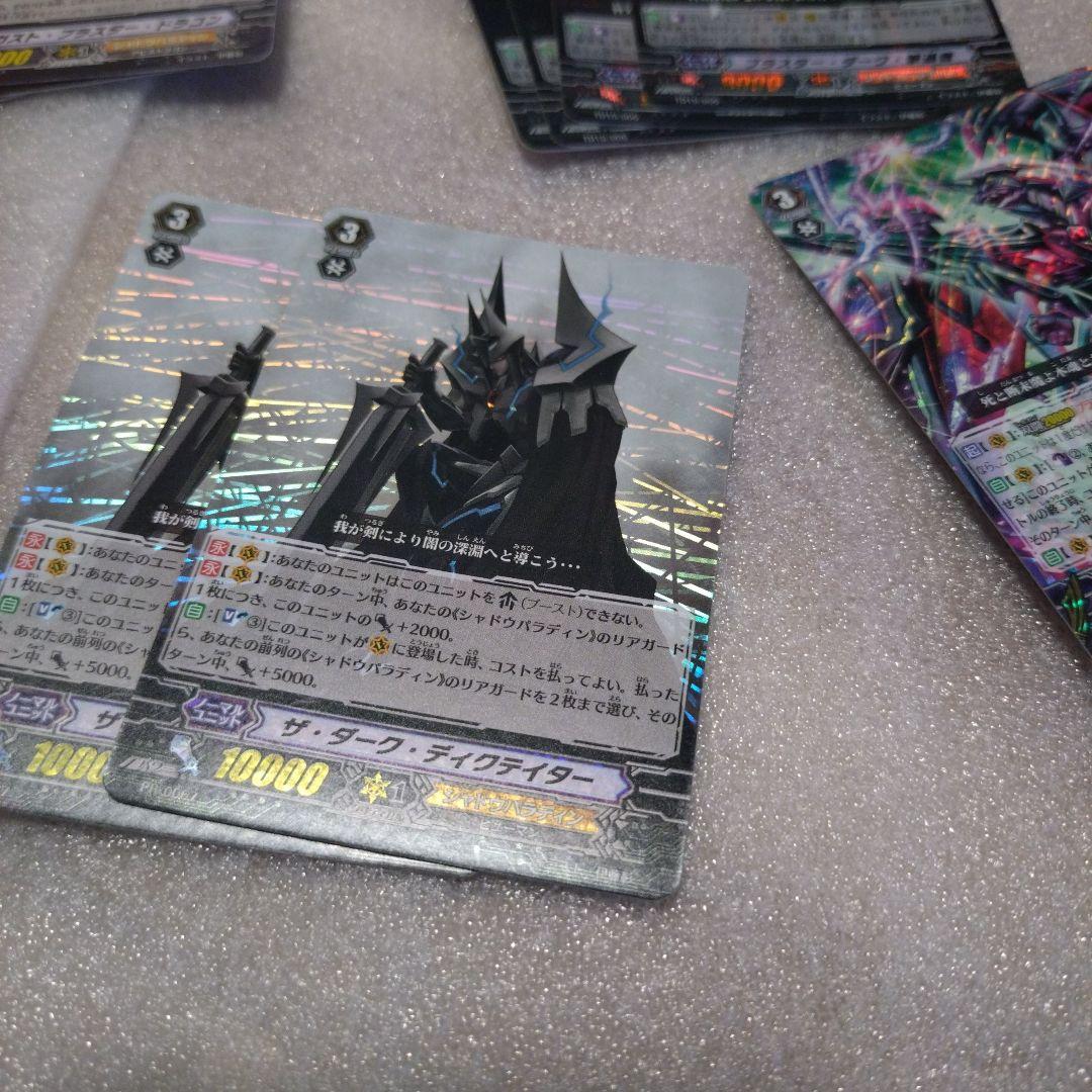 値下げ！⑧ヴァンガード　シャドウパラディンまとめ売り