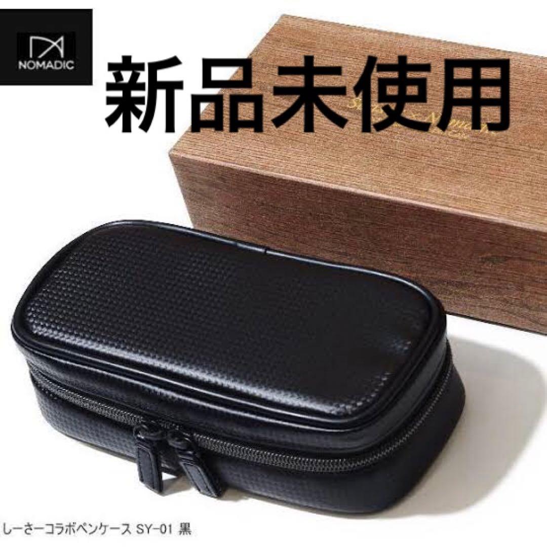 得価，爆買い シーサーエグゼクティブペンケース