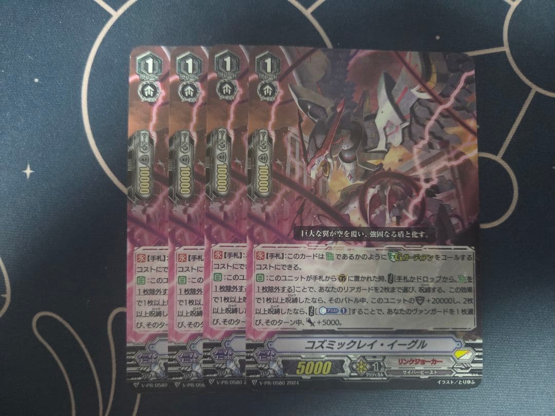 【Pスタン】ヴァンガード　リンクジョーカー　根絶者パーツ