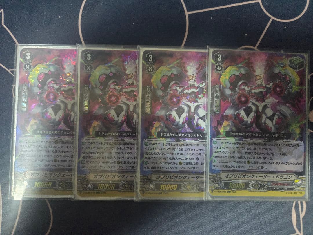 【Pスタン】ヴァンガード　リンクジョーカー　根絶者パーツ