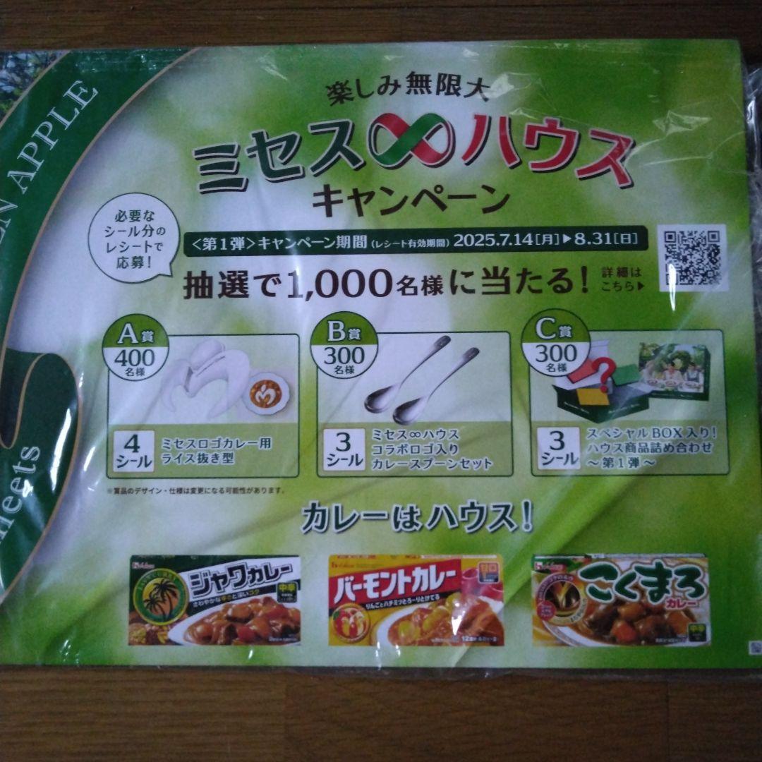 非売品】Mrs. GREEN APPLE ミセス ハウス販促POP ポスター - メルカリ