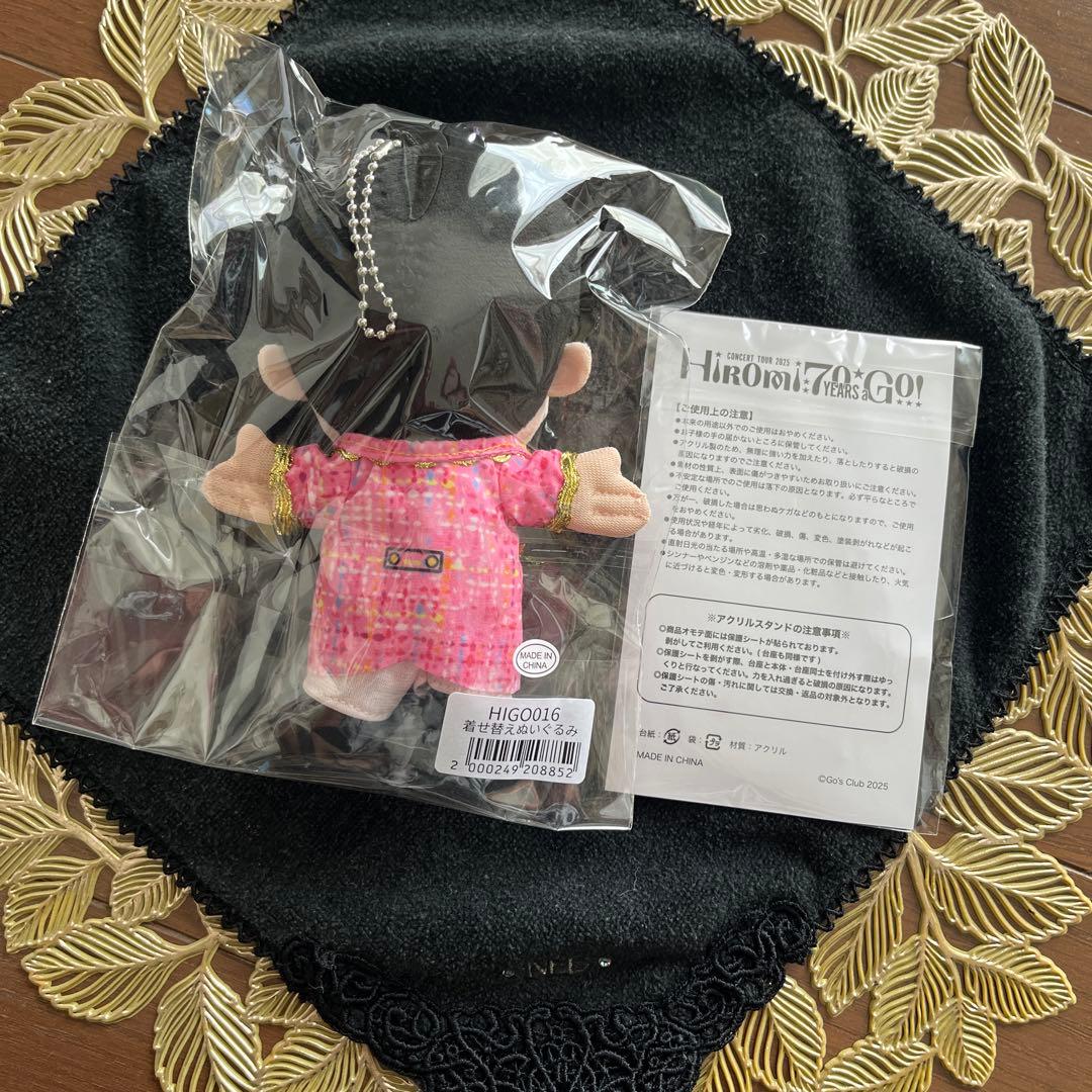 郷ひろみグッズ】2点セット・こひろみ君着せ替えぬいぐるみ(マスコット