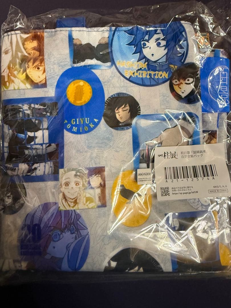 新品未使用 鬼滅の刃 柱展 柱百景 冨岡義勇 百景