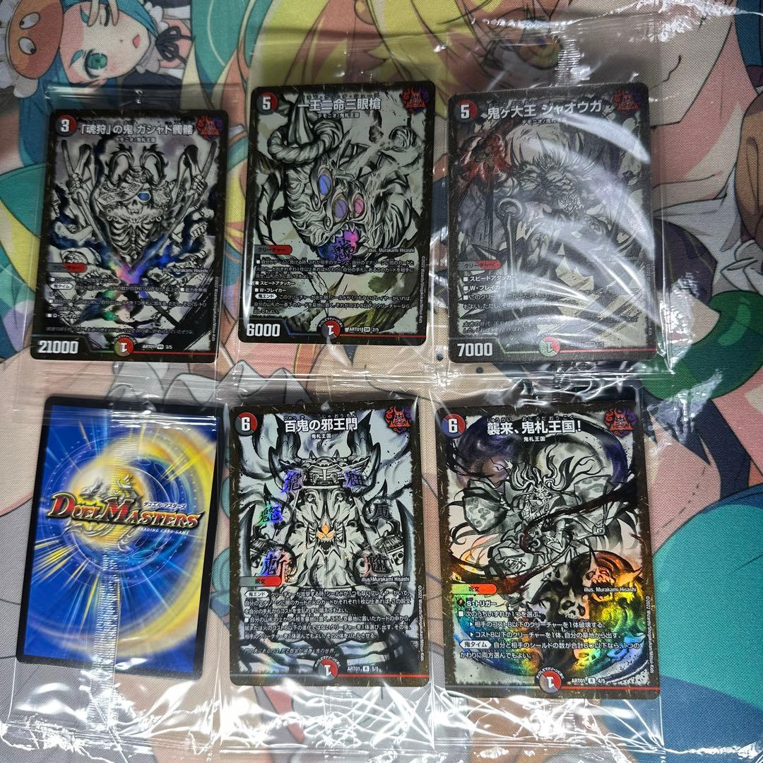 神アート 鬼札覇王絵巻 デュエルマスターズ 神アート フェアリー