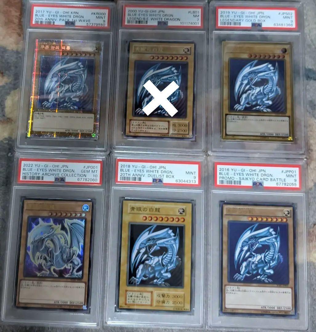 PSA 青眼の白龍 ブルーアイズ プリシク ステンレス レリーフ プロモ PSA 青眼の白龍 ブルーアイズ プリシク ステンレス レリーフ プロモ