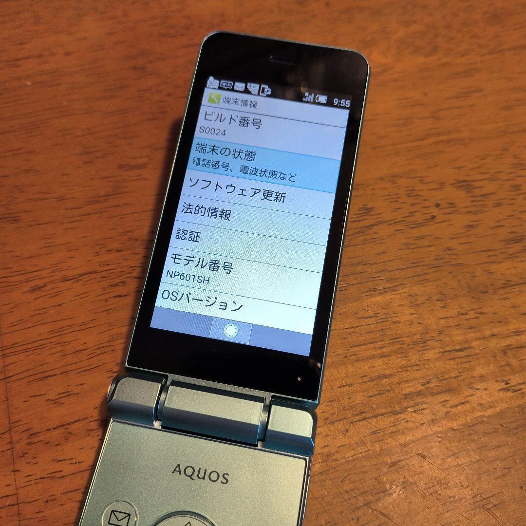 AQUOS NP601SH 折りたたみ式携帯電話 予備未使用バッテリー付