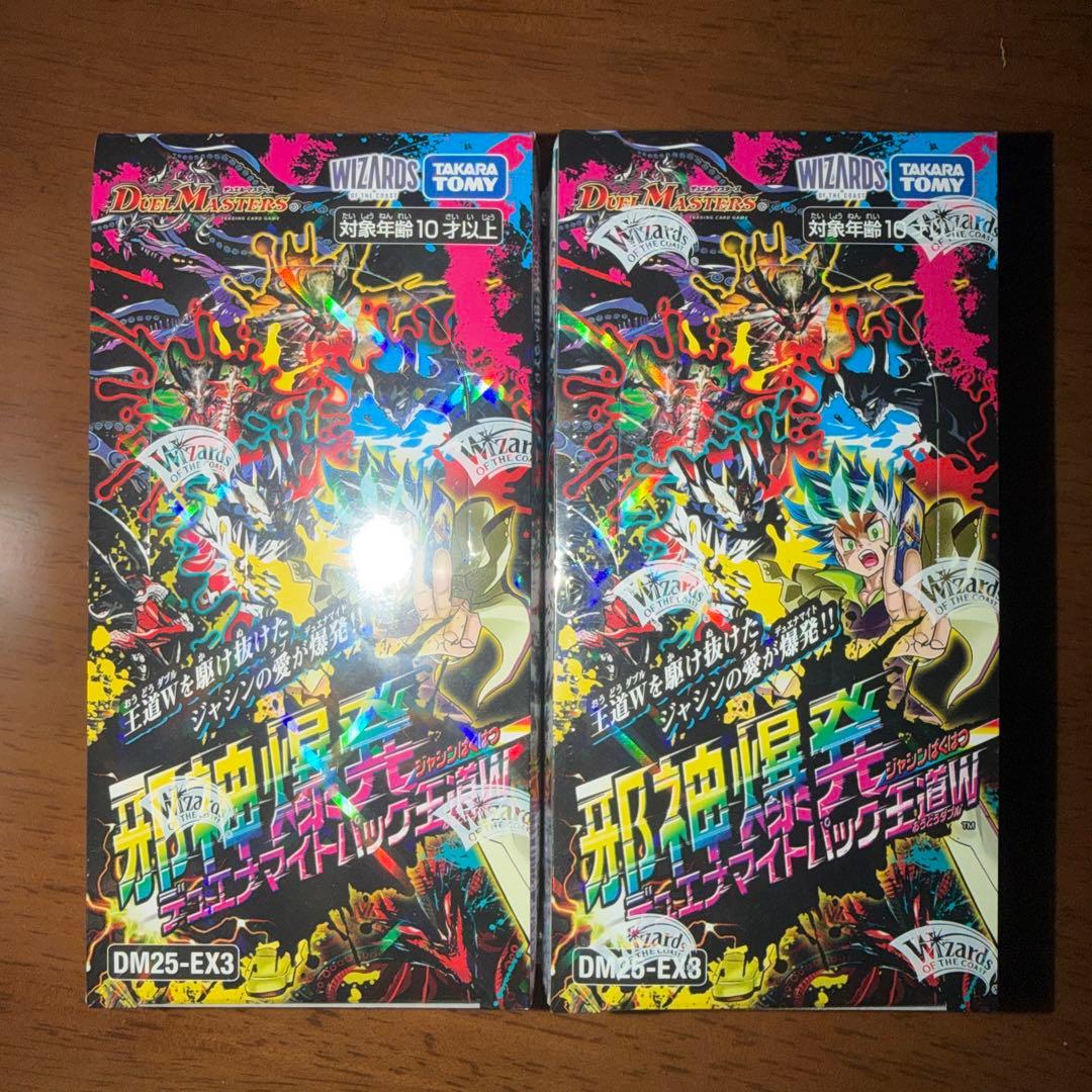 新品未開封】邪神爆発デュエナマイトパック王道W 2BOX シュリンク付き