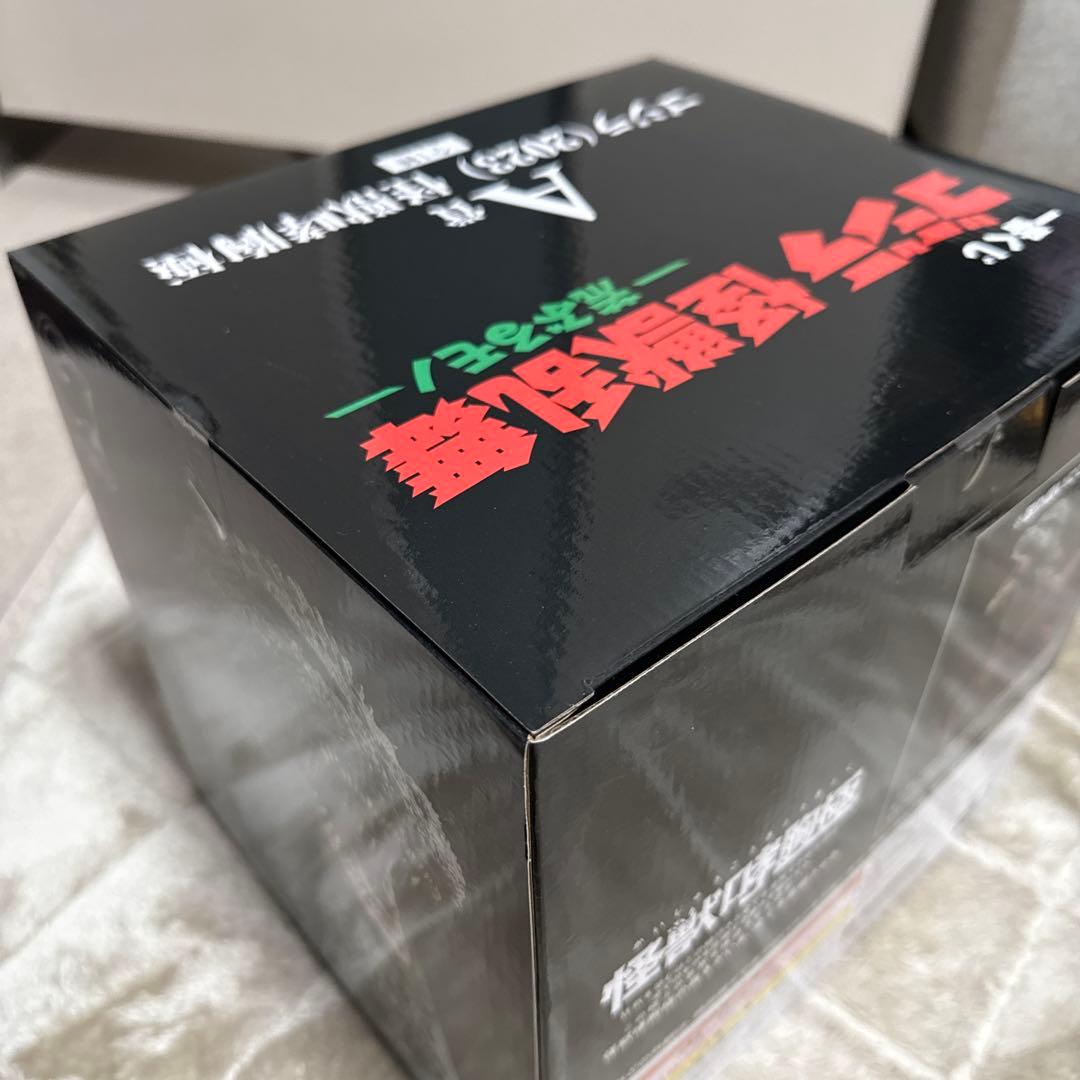 一番くじ　ゴジラ　怪獣乱舞　-荒ぶるモノ- A賞