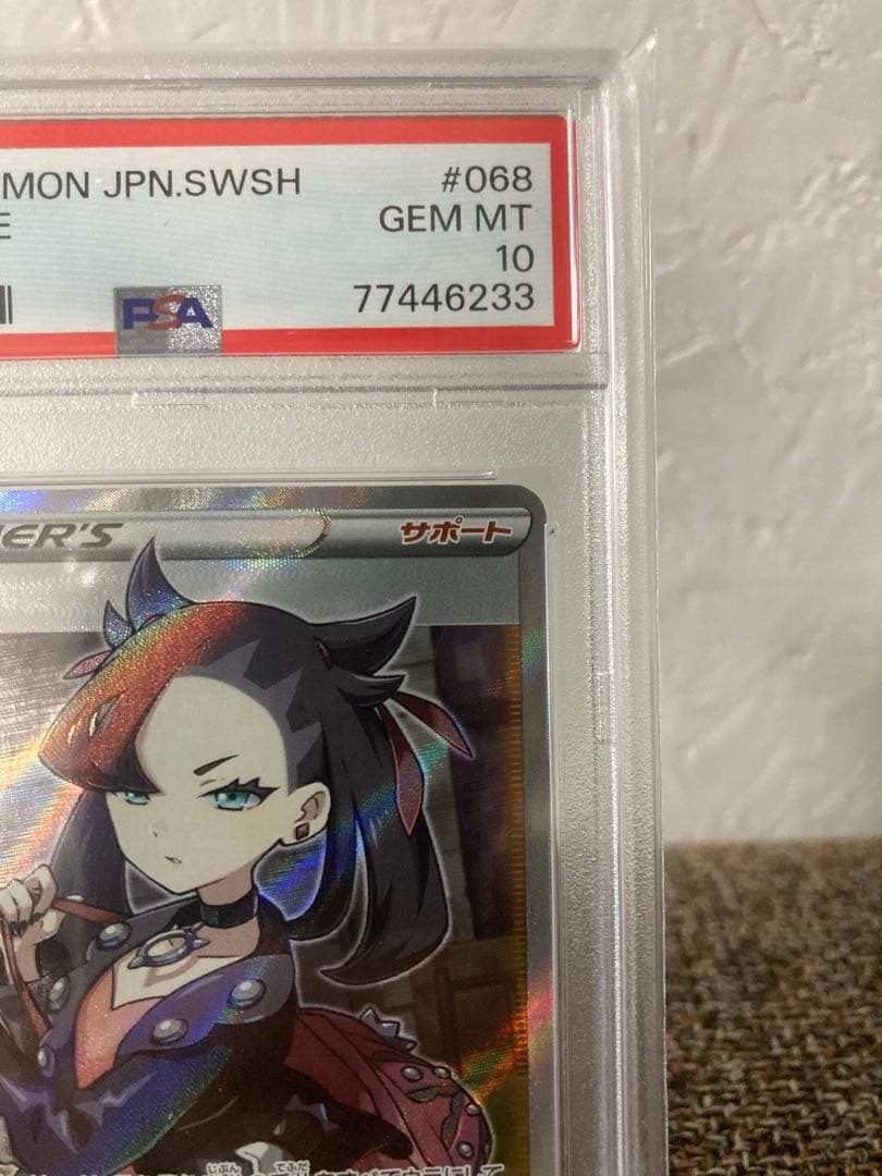 マリィ SR PSA10 シールドマリィ ポケモンカード