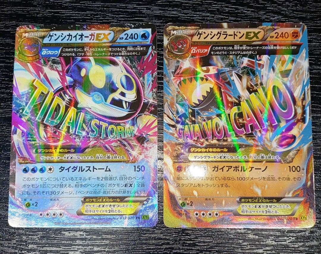 ポケカ　美品　カイオーガEX グラードンEX ゲンシカイオーガ　ゲンシグラードン