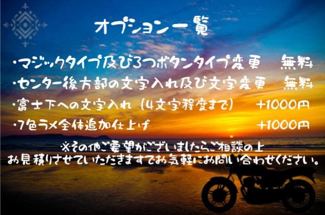 コルク半　カスタム　富士日章　3つボタン　白赤　文字あり　セット　高級クリヤ