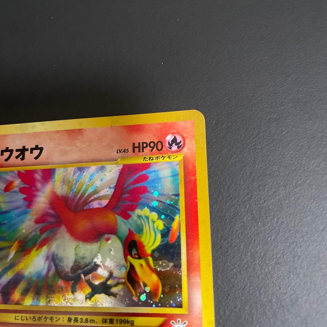 ポケモンカード ホウオウ ☆ 拡張パック第3弾 めざめる伝説 - メルカリ