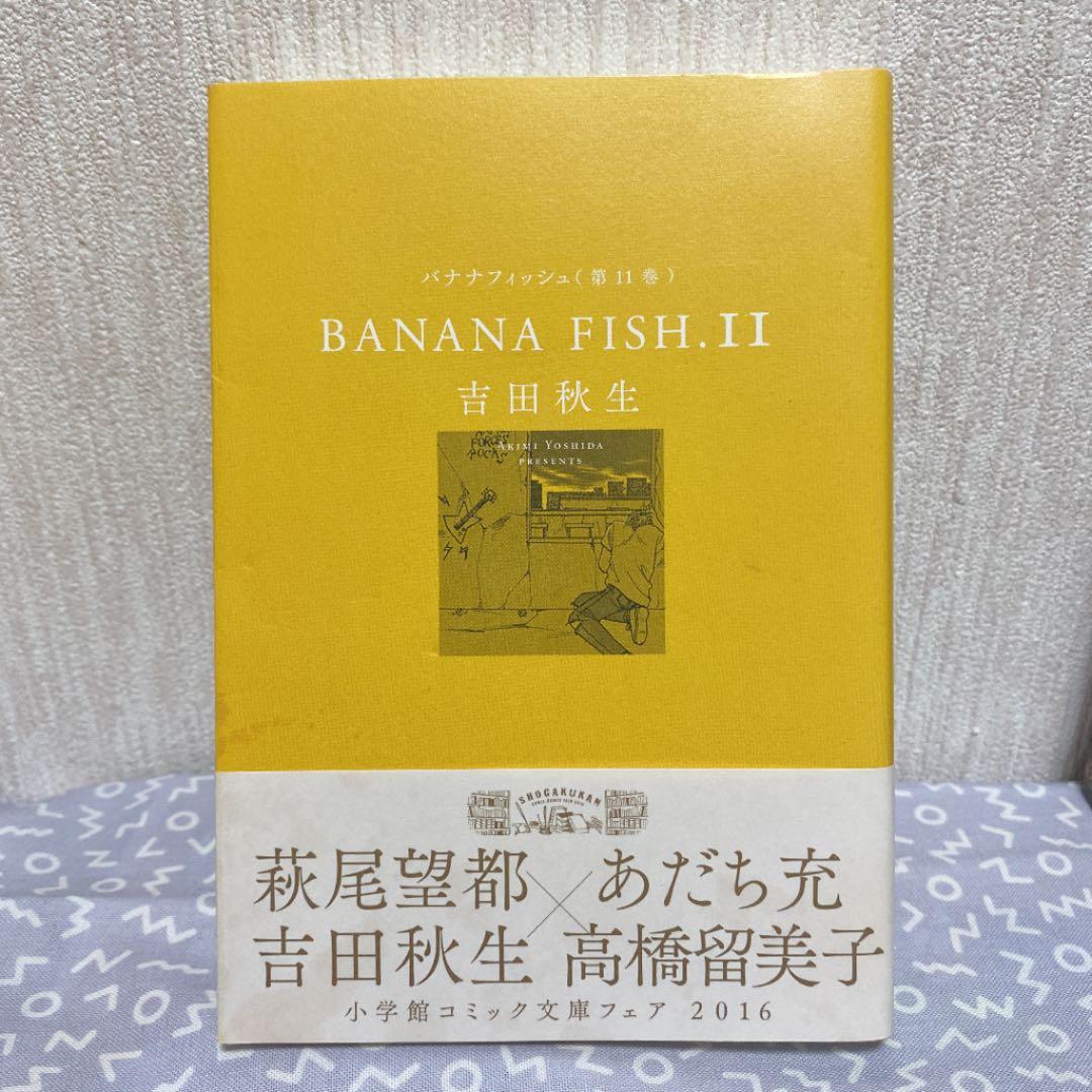 Banana fish バナナフィッシュ全12巻 2016年 限定カバー - メルカリ