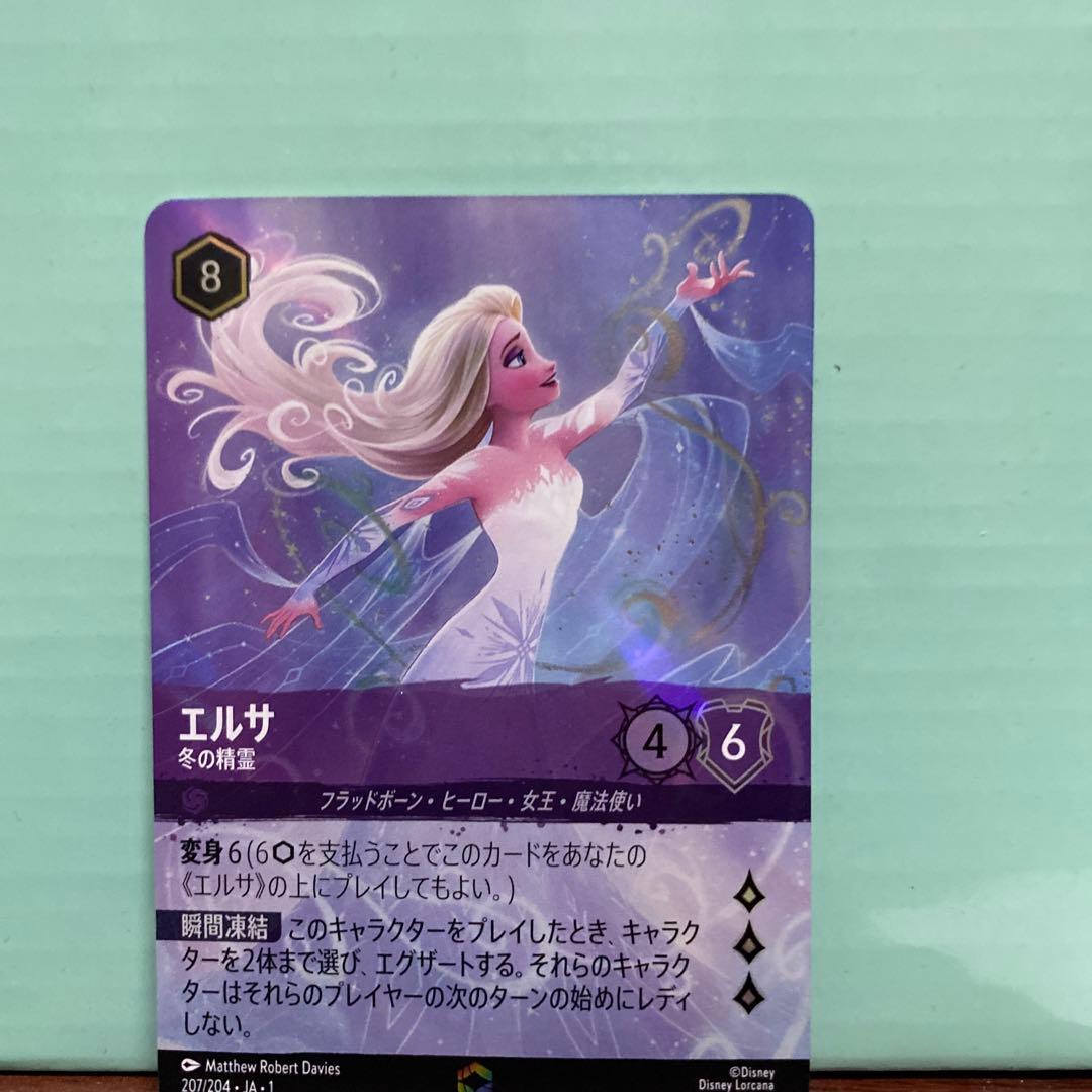 ディズニーロルカナエルサ エンチャンテッド