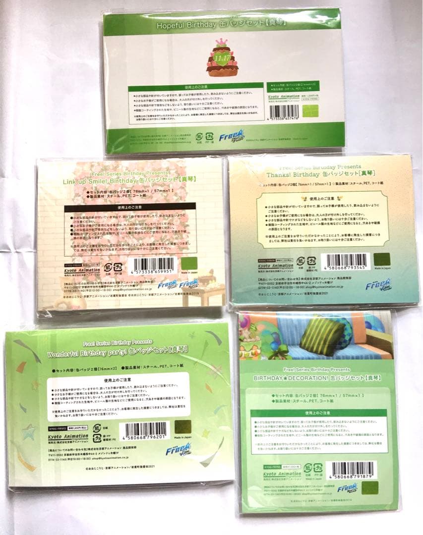 Free! 橘真琴 バースデー缶バッジ まとめ売り 未開封 - メルカリ