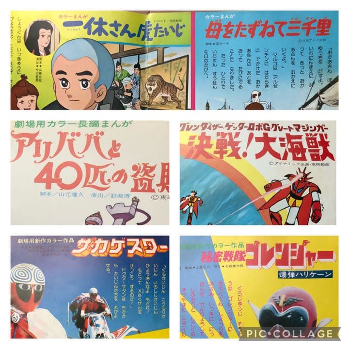 東映まんがまつり 映画パンフレット '75,'76,'77,'78 - メルカリ