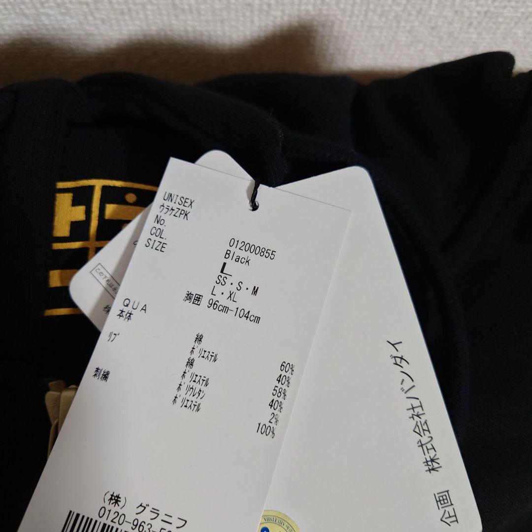 ジョジョの奇妙な冒険 graniph 護衛チーム 裏毛 ジップパーカー Lサイズ