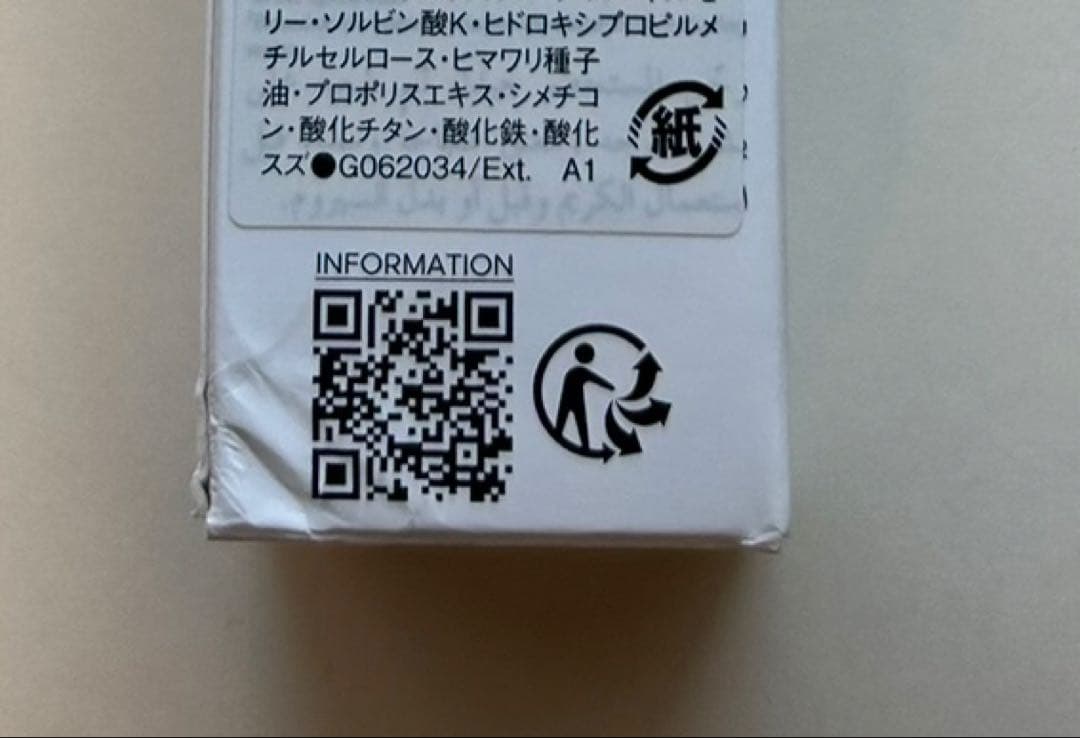 ゲラン　美容液