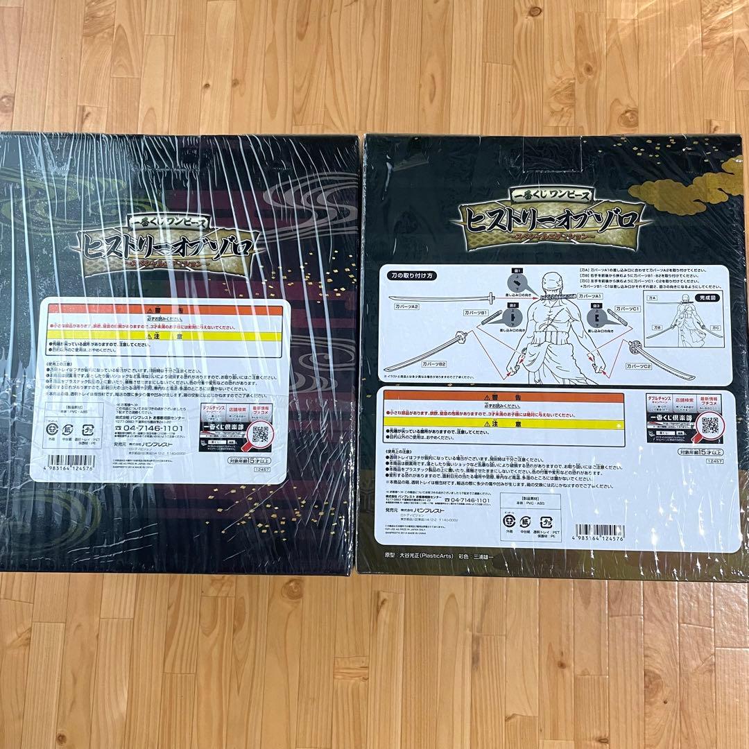 ワンピース 一番くじ 師弟 ゾロ フィギュア A賞 B賞