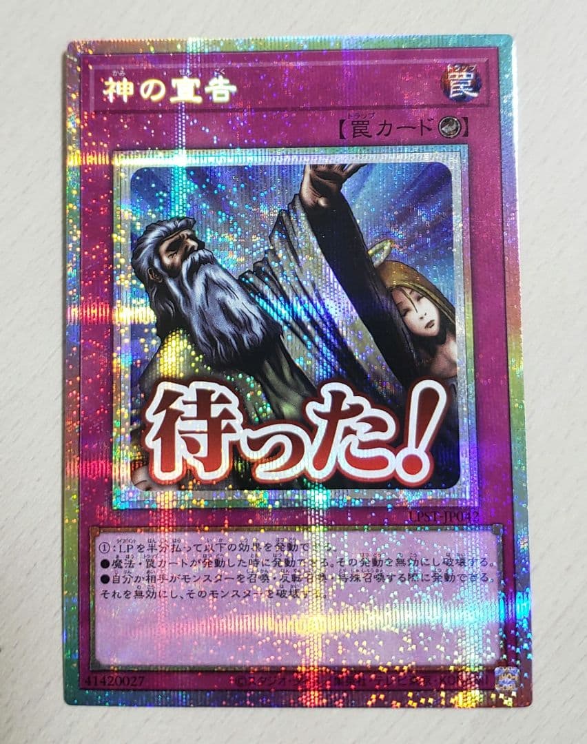 神の宣告 プリシク スタンプ - メルカリ