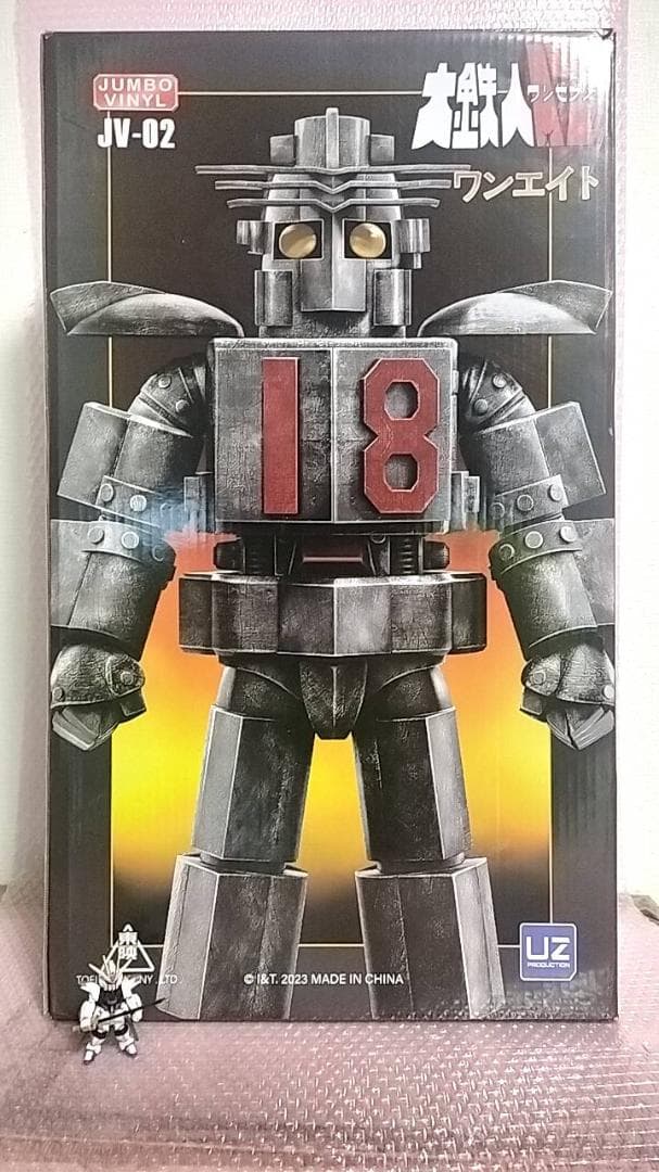 60cm 新品 大鉄人18　ワンエイト　ポピー ジャンボ　JV-02　大鉄人17 60cm 新品 大鉄人18 ワンエイト ポピー ジャンボ JV-02 大鉄人17