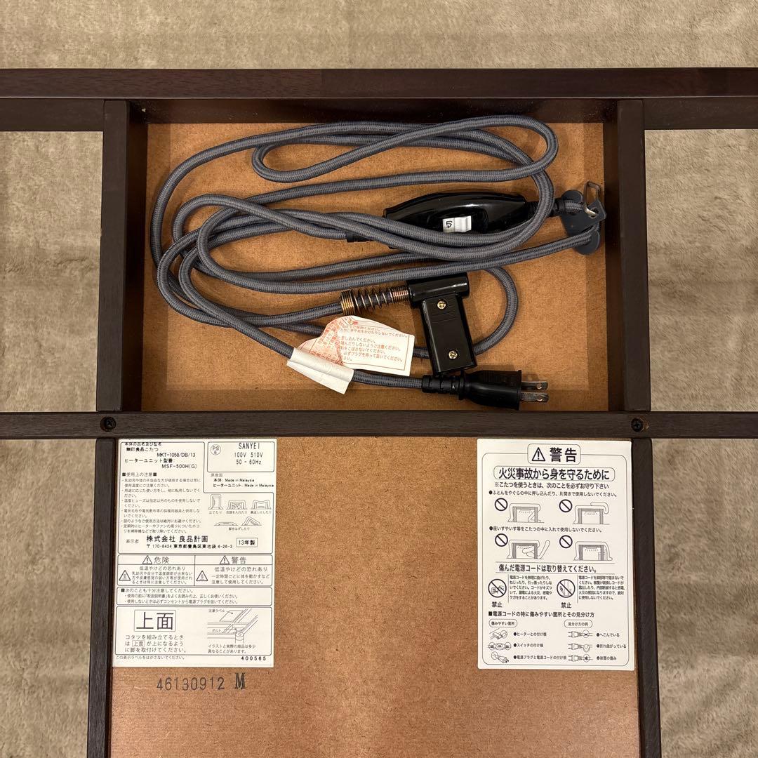 無印良品】こたつ・ダイニングローテーブル☆こたつ布団・カーペット