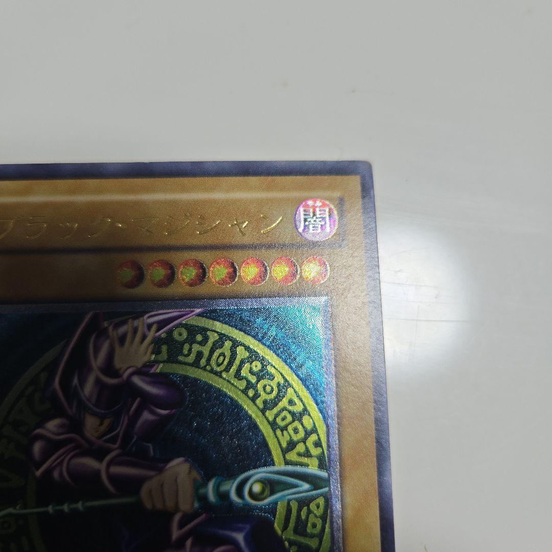 遊戯王 ブラックマジシャン レリーフ LN-53 アルティメット