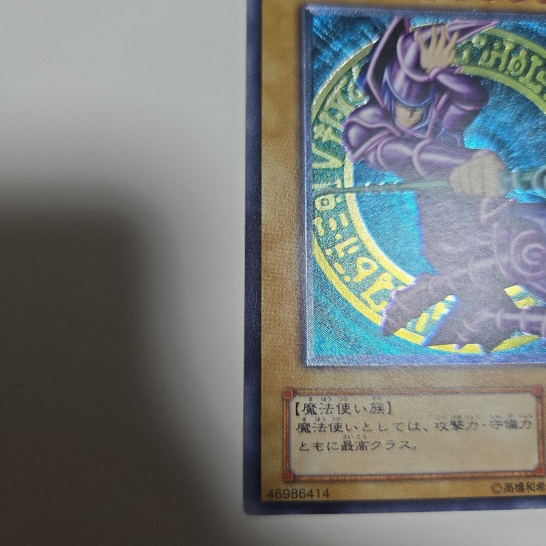 遊戯王 ブラックマジシャン レリーフ LN-53 アルティメット